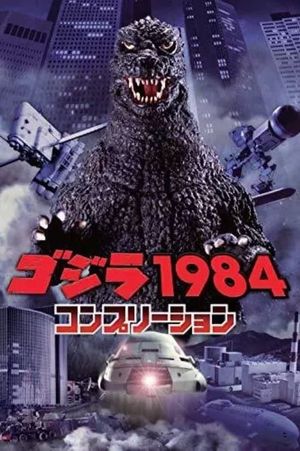 The Return of Godzilla's poster