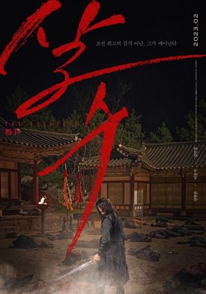 Night of the Assassin's poster
