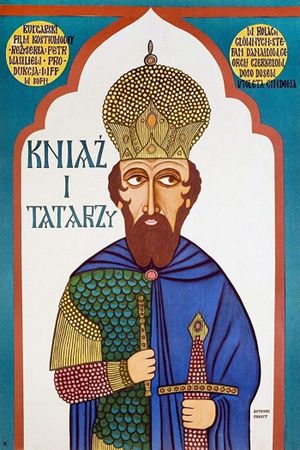 Knyazat's poster