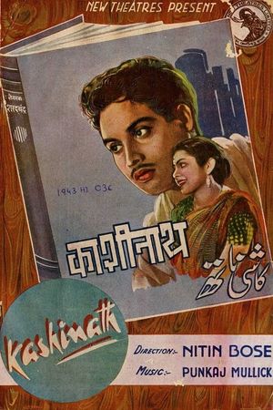 Kashinath's poster