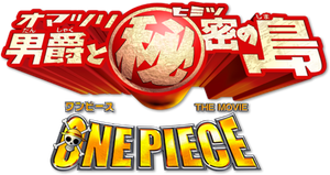 One Piece: Baron Omatsuri and the Secret Island's poster