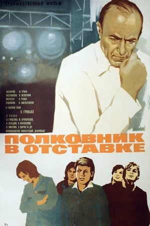 Polkovnik v otstavke's poster