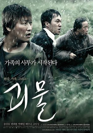 The Host's poster