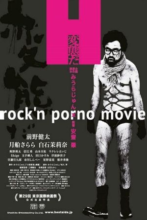 I Am a Pervert's poster