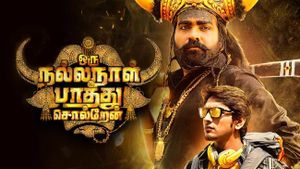 Oru Nalla Naal Paathu Solren's poster