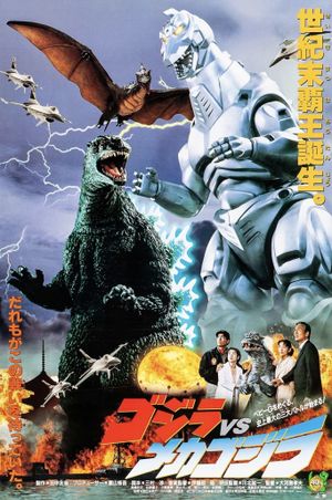 Godzilla vs. Mechagodzilla II's poster