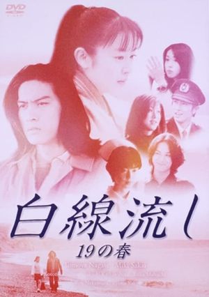 Hakusen Nagashi 19 no Haru's poster