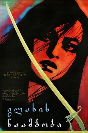 Glakhis naambobi's poster