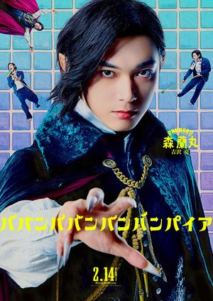 Baban Baban Ban Vampire's poster