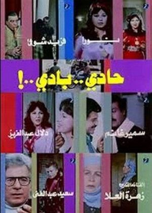 Hadi Badi's poster