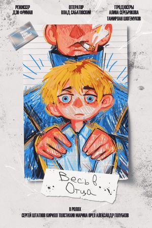Chip Off The Old Block's poster
