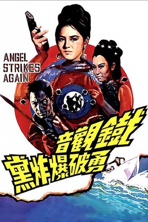 Angel Strikes Again's poster