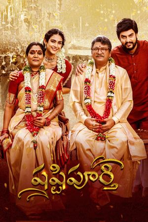 Shashtipoorti's poster