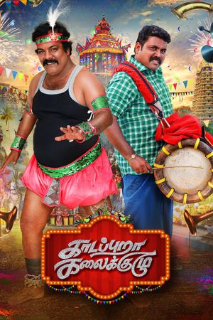 Kaadapura Kalaikuzhu's poster