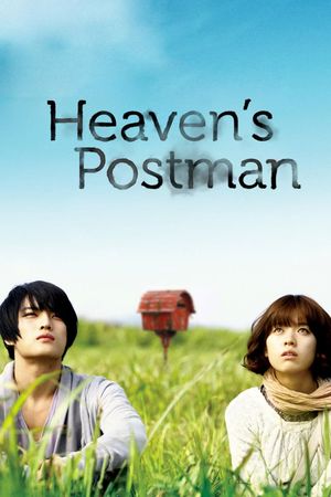 Postman to Heaven's poster