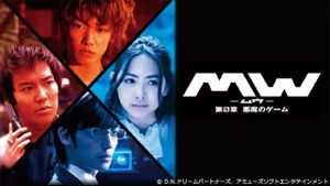 MW: The Devil's Game's poster
