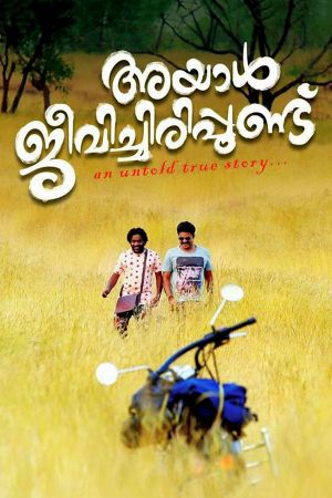 Ayal Jeevichiruppundu's poster