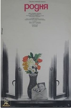 Family Relations's poster