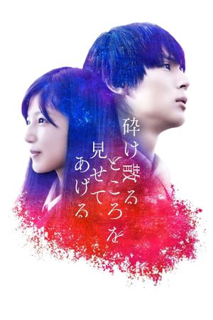 My Blood & Bones in a Flowing Galaxy's poster