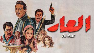 The Shame's poster