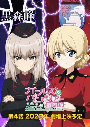 Girls und Panzer das Finale: Part IV's poster