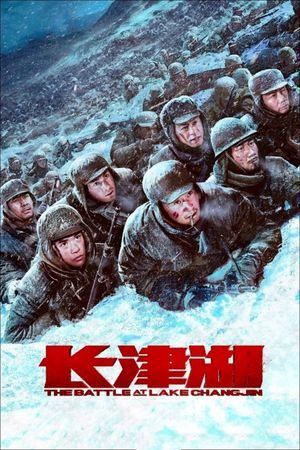 The Battle at Lake Changjin's poster
