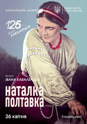 Natalka Poltavka's poster