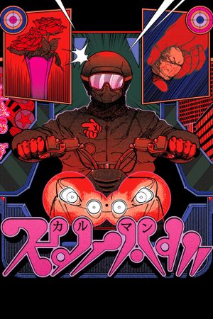 Karman's poster