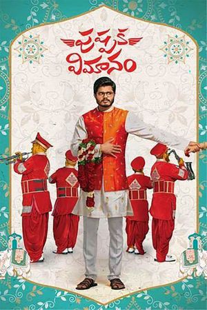 Pushpaka Vimanam's poster