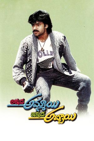 Akkada Ammayi Ikkada Abbayi's poster