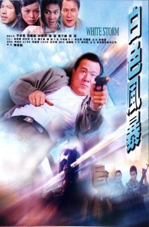 Bai se feng bao's poster