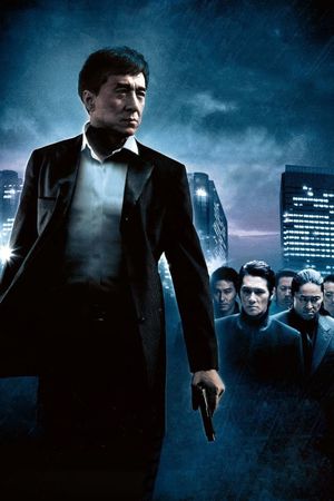 Shinjuku Incident's poster