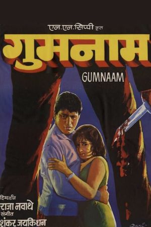 Gumnaam's poster