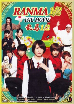 Ranma ½'s poster