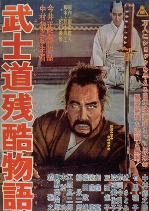 Bushido's poster
