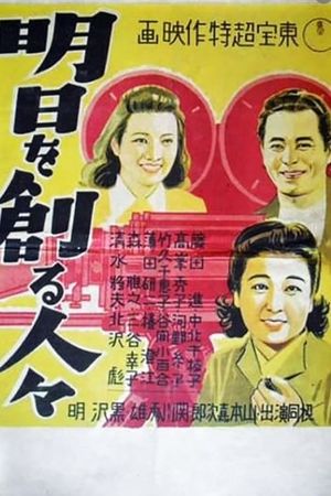 Those Who Make Tomorrow's poster