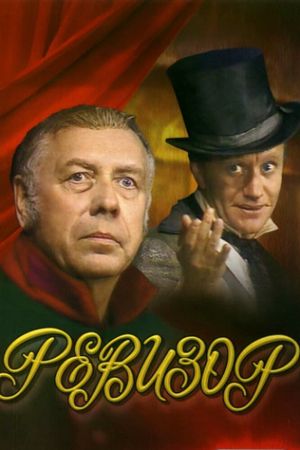 Inspector General's poster