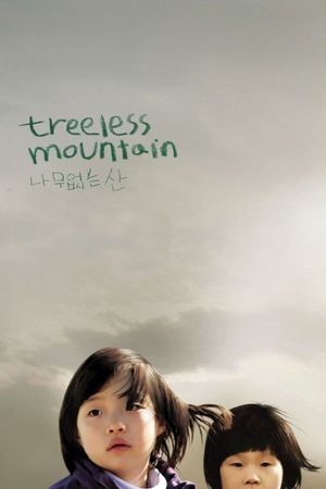Treeless Mountain's poster