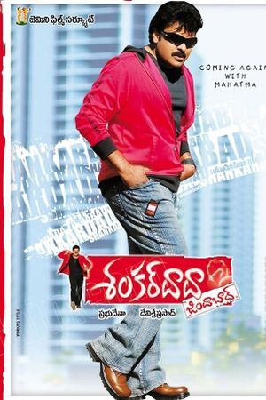 Shankardada Zindabad's poster