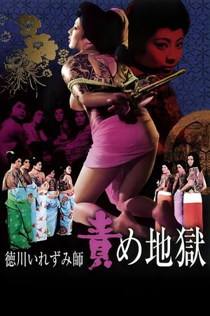 Inferno of Torture's poster