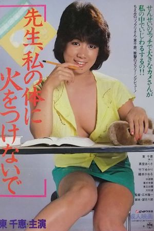 Teacher, Don't Turn Me On!'s poster