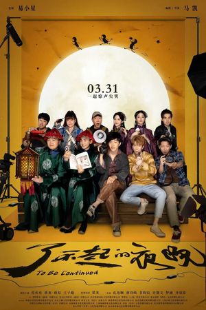 To Be Continued's poster