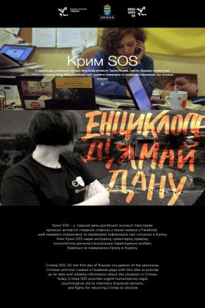 Crimea SOS's poster image