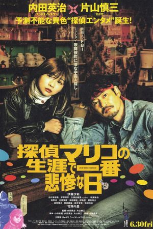 Tantei Mariko no Shôgai de Ichiban Hisan na Hi's poster