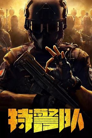 S.W.A.T.'s poster
