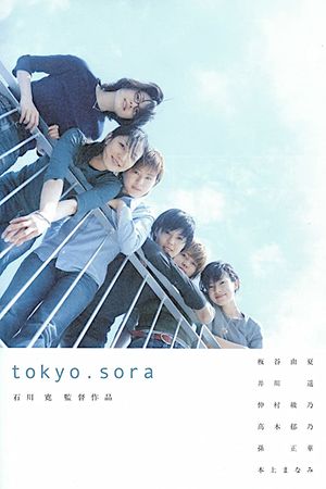 Tokyo.sora's poster
