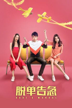 Dude's Manual's poster