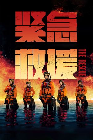 The Rescue's poster