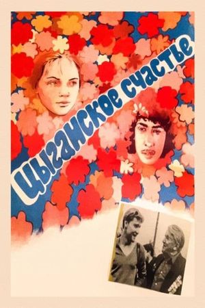 Tsyganskoe schaste's poster