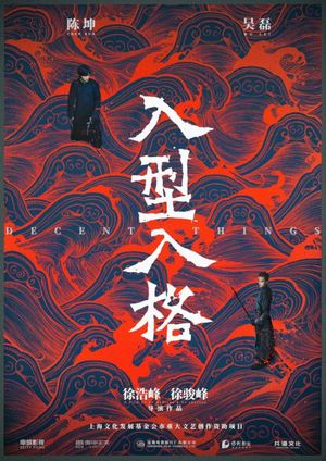 Ru Xing Ru Ge's poster